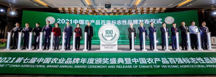 2021中国农产品百强标志性品牌在蓉揭晓四川22个品牌入选